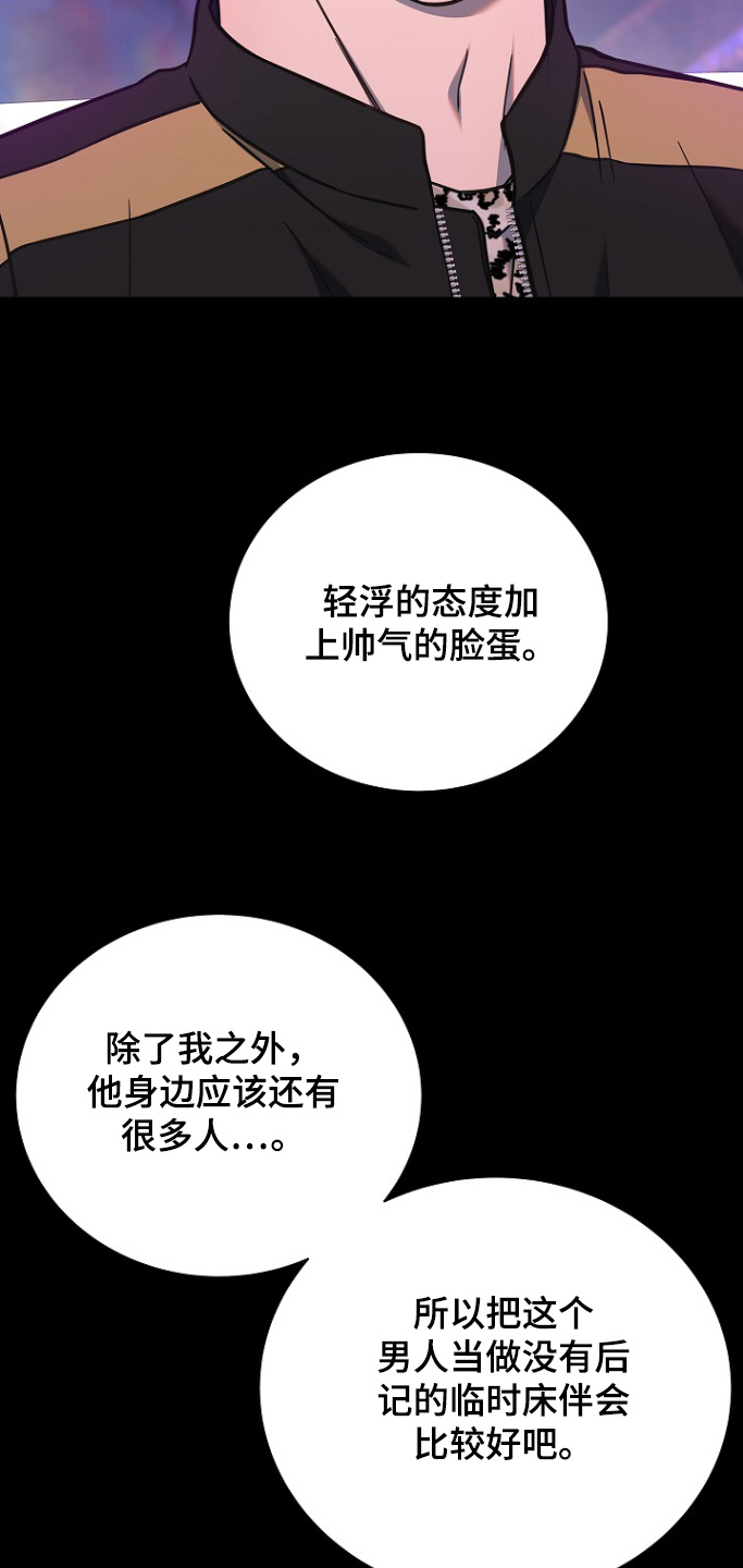 我会珍惜你 - 第117话 - 第6张图