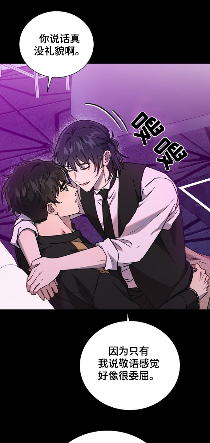 我会珍惜你 - 第117话 - 第9张图