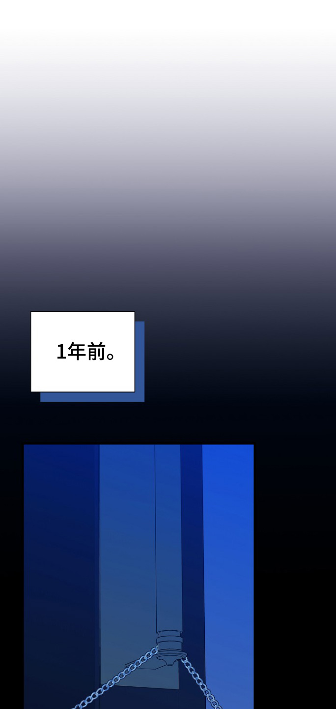 我会珍惜你 - 第115话 - 第10张图