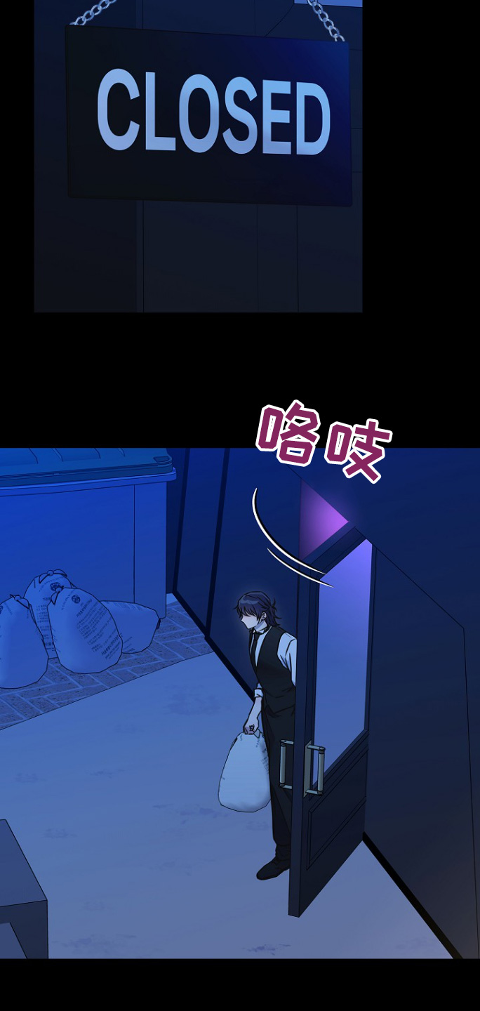 我会珍惜你 - 第115话 - 第11张图