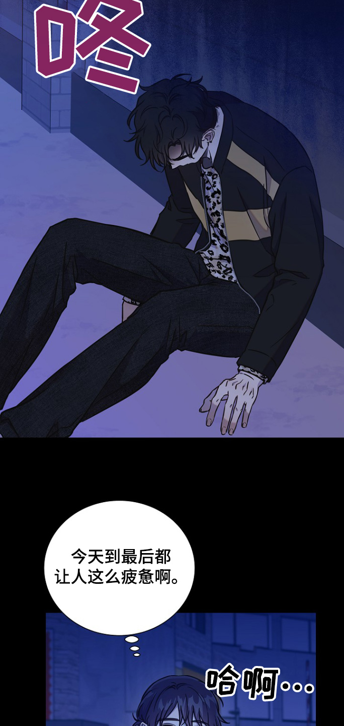 我会珍惜你 - 第115话 - 第14张图