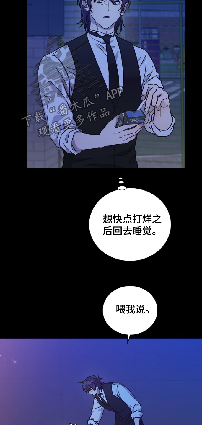 我会珍惜你 - 第115话 - 第15张图