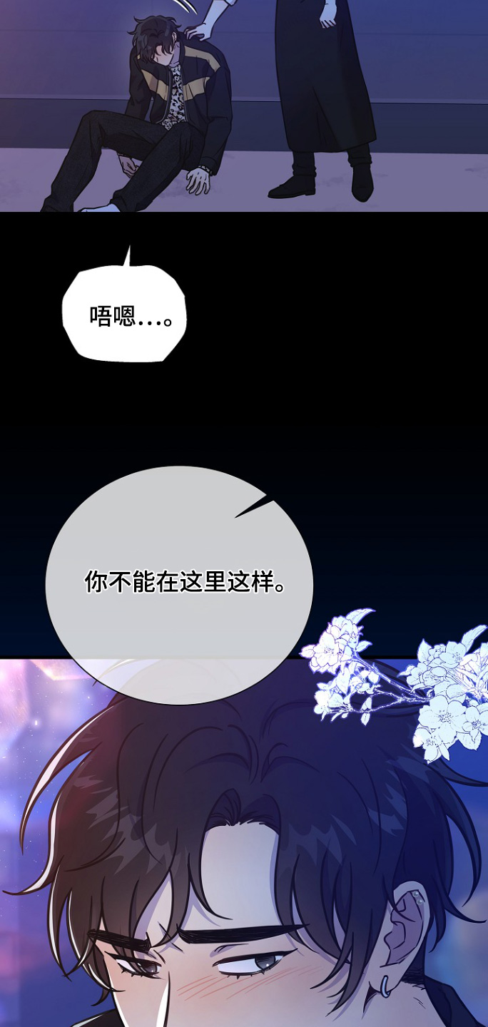 我会珍惜你 - 第115话 - 第16张图