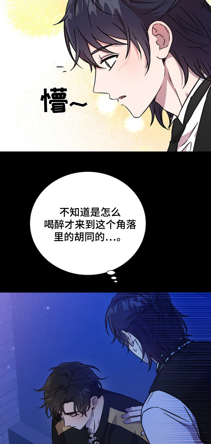 我会珍惜你 - 第115话 - 第18张图