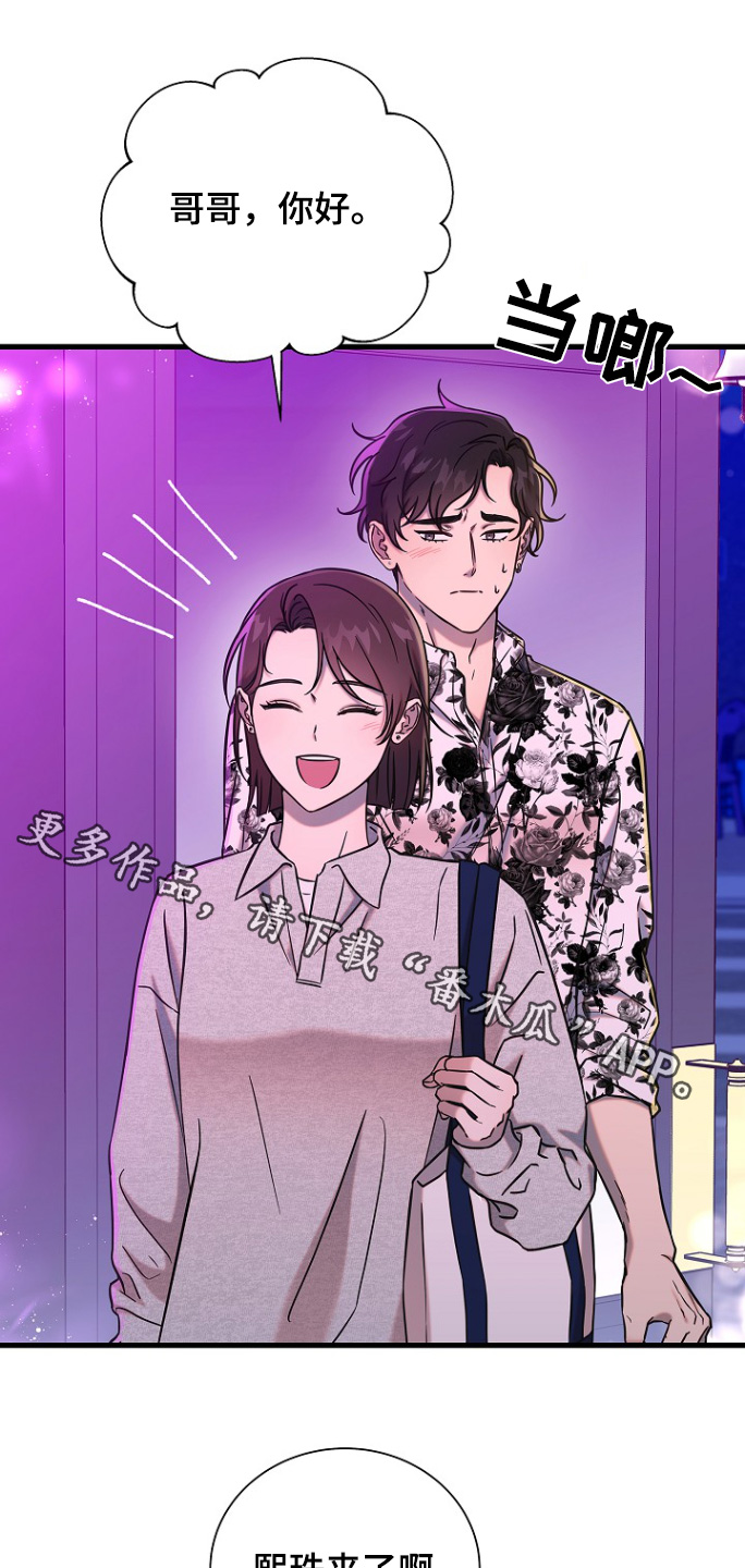 我会珍惜你 - 第115话 - 第1张图