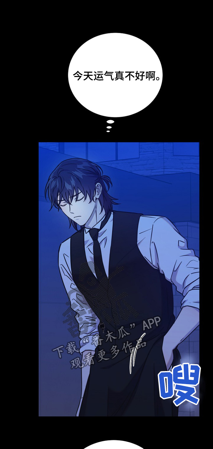 我会珍惜你 - 第115话 - 第20张图