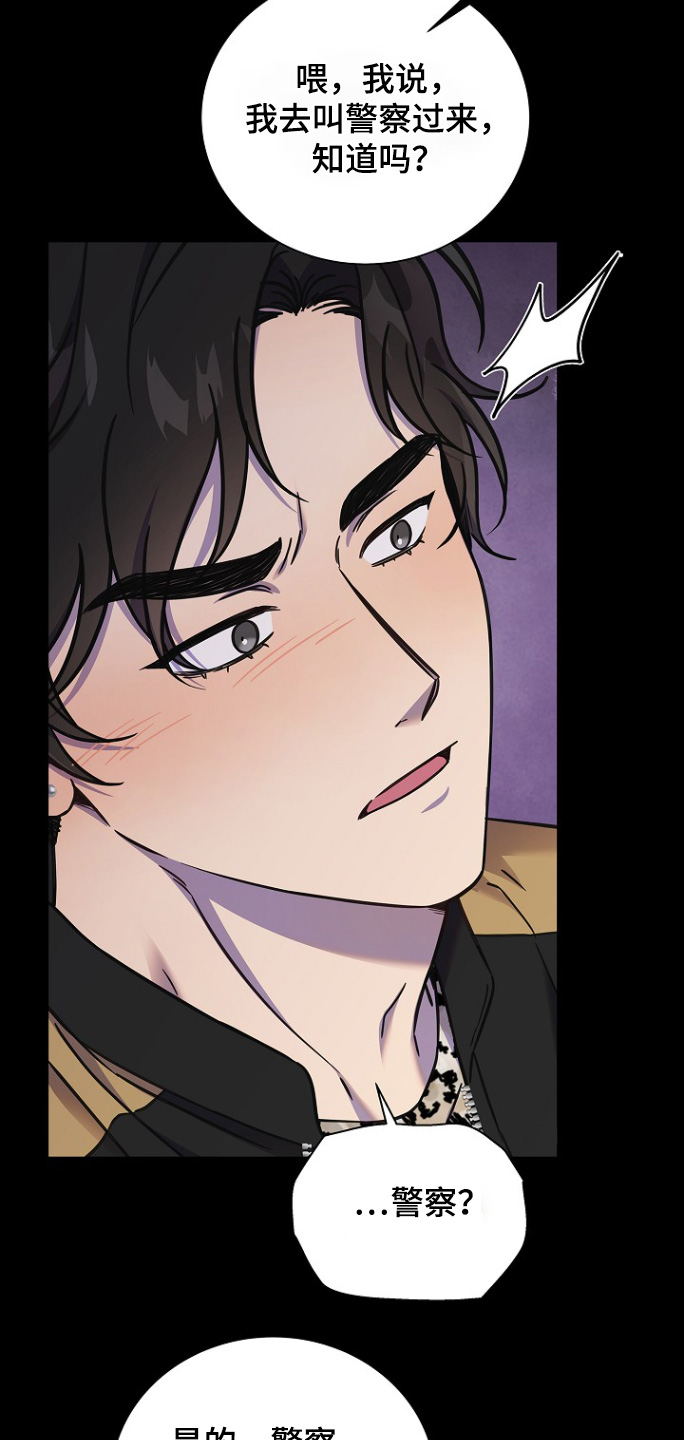 我会珍惜你 - 第115话 - 第21张图