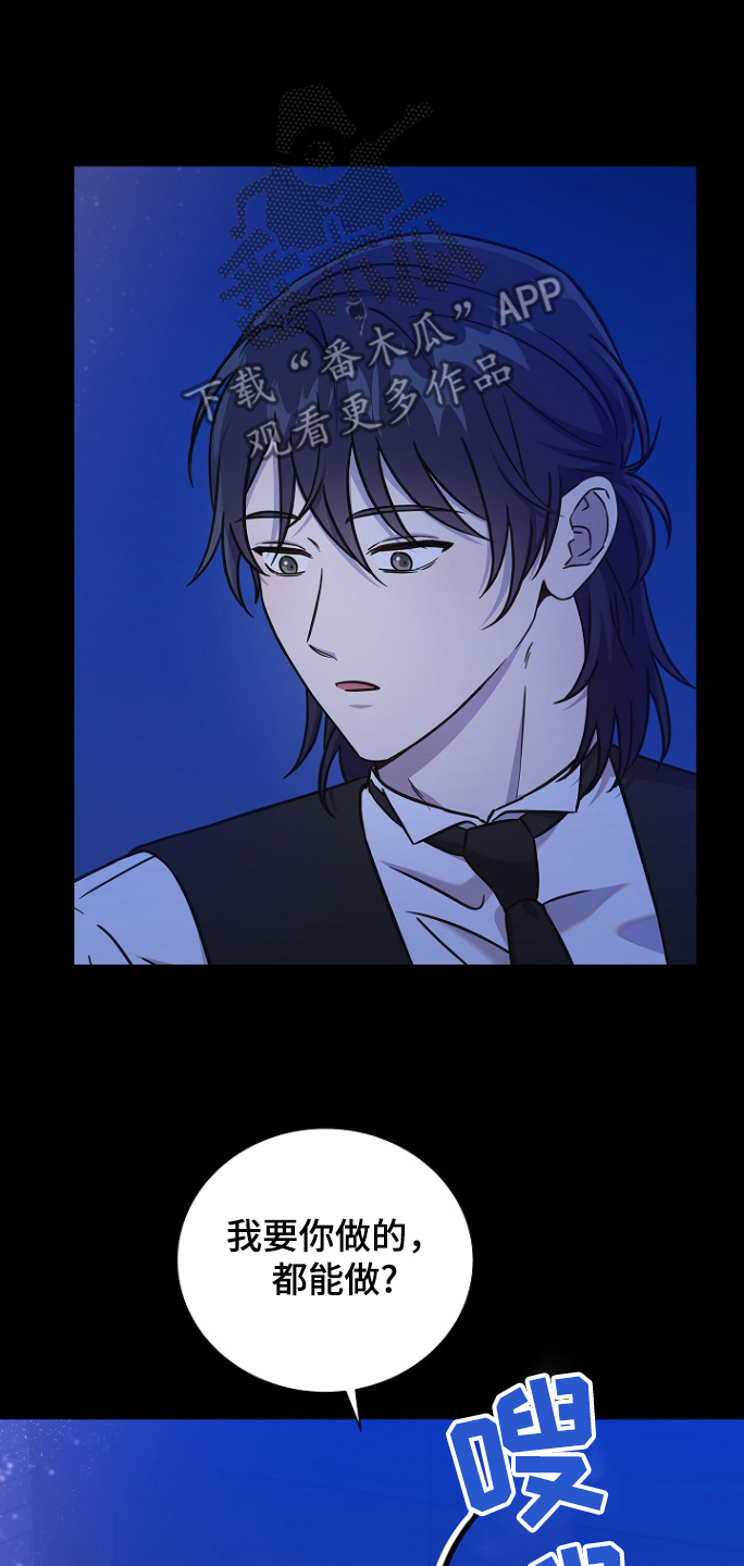 我会珍惜你 - 第115话 - 第25张图