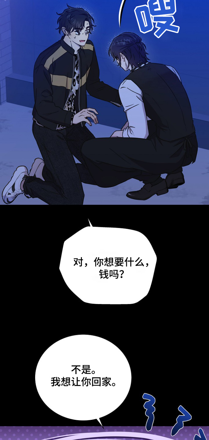 我会珍惜你 - 第115话 - 第26张图