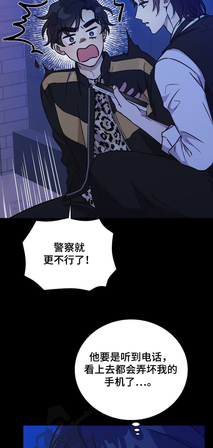 我会珍惜你 - 第115话 - 第28张图