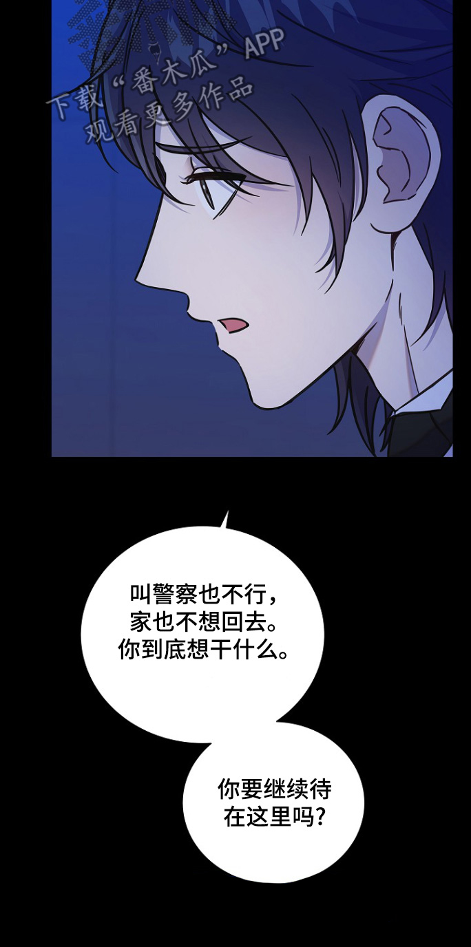 我会珍惜你 - 第115话 - 第29张图