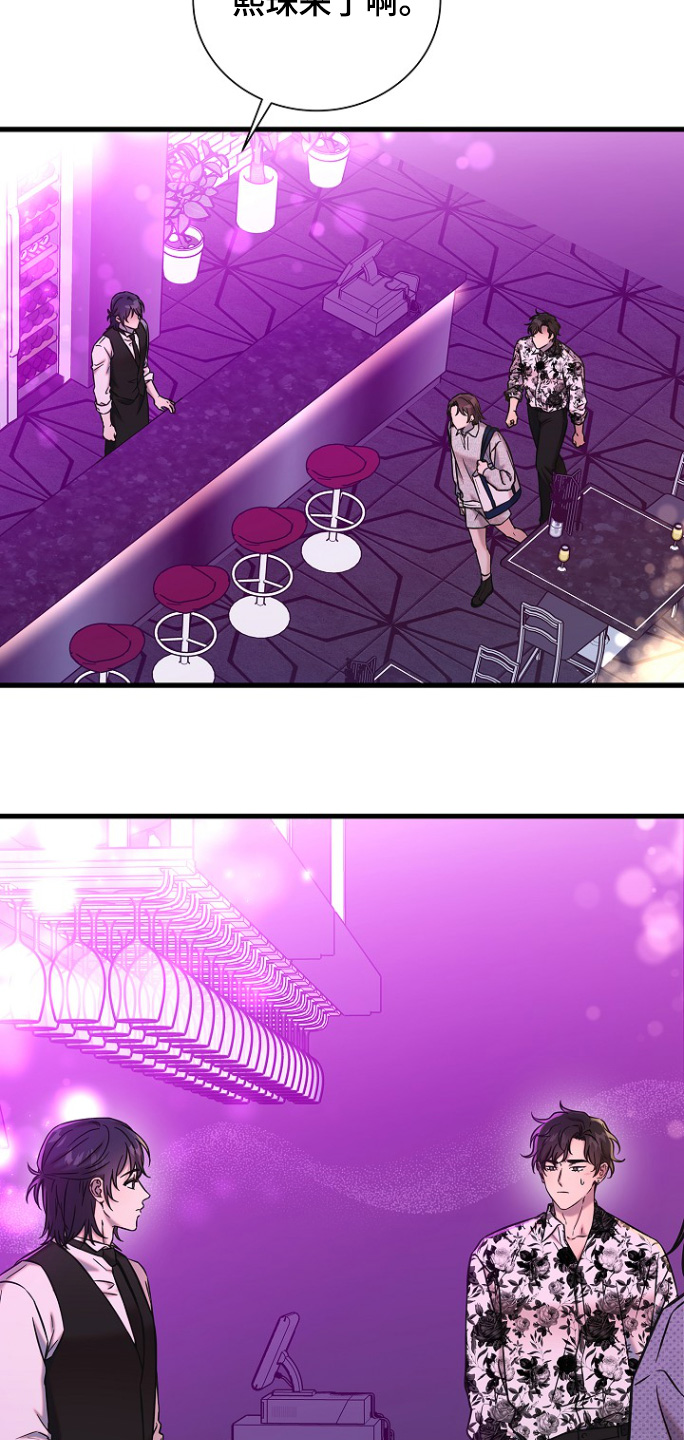 我会珍惜你 - 第115话 - 第2张图