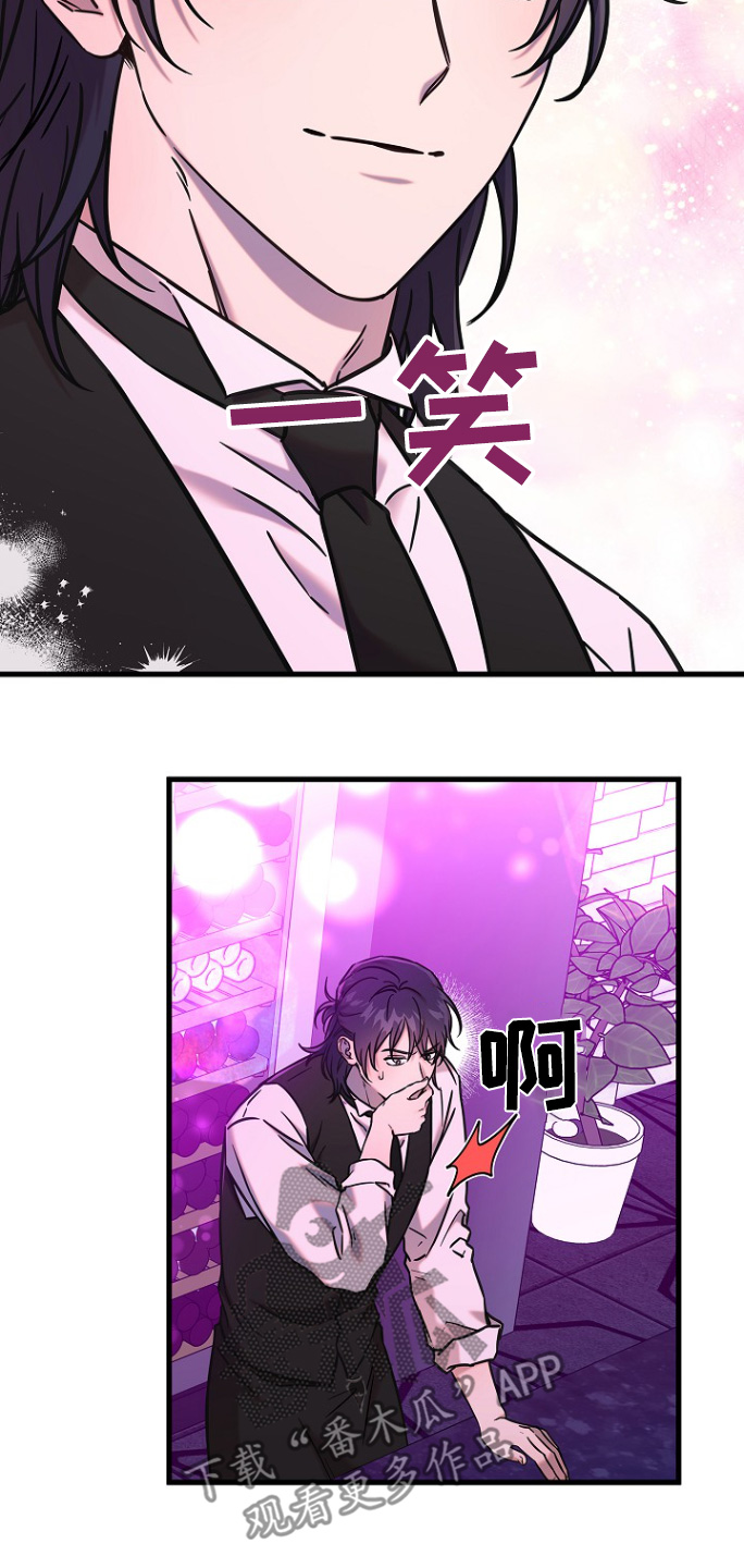 我会珍惜你 - 第115话 - 第7张图