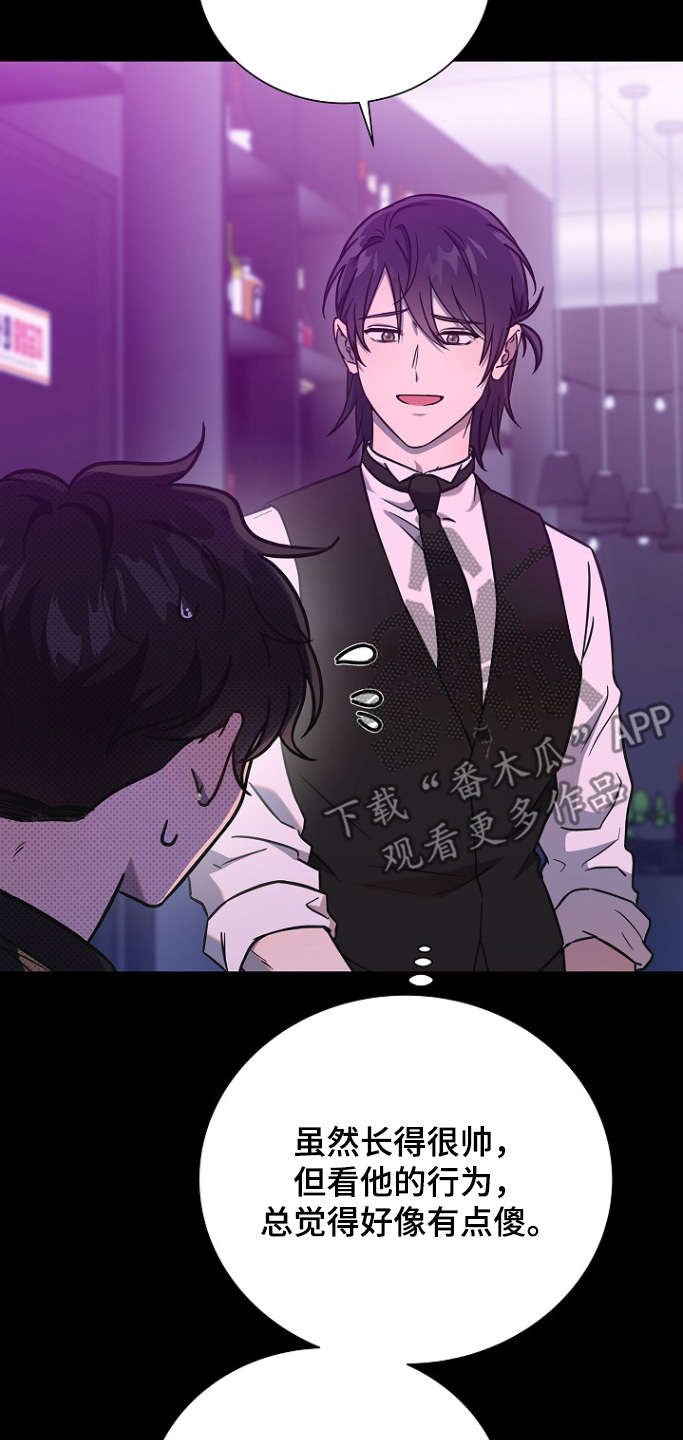 我会珍惜你 - 第116话 - 第14张图