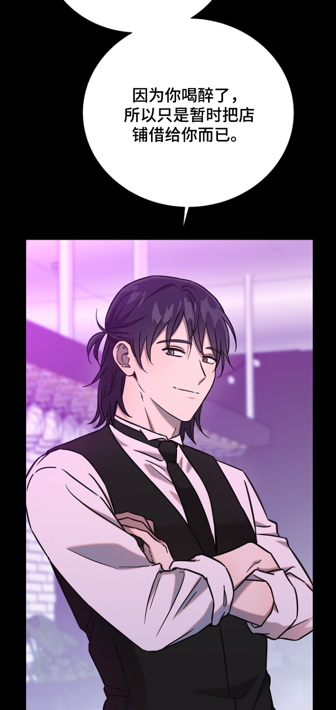 我会珍惜你 - 第116话 - 第17张图