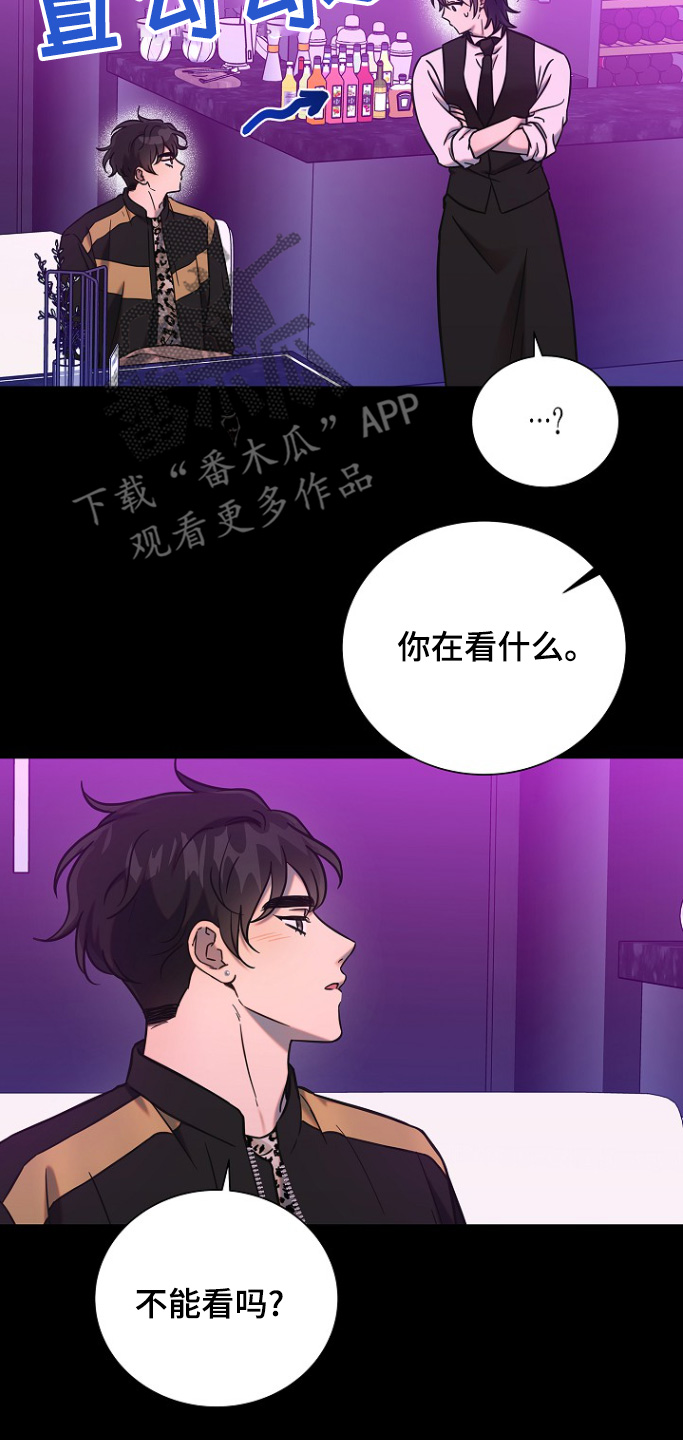 我会珍惜你 - 第116话 - 第19张图