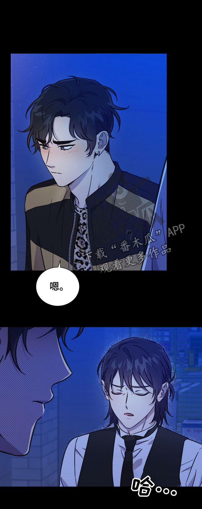 我会珍惜你 - 第116话 - 第1张图