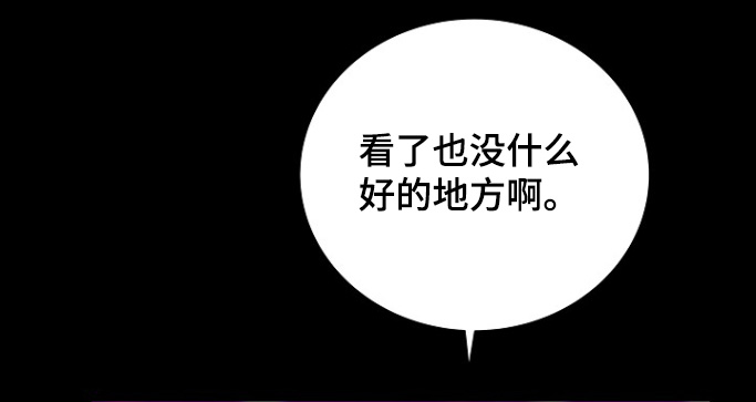 我会珍惜你 - 第116话 - 第20张图