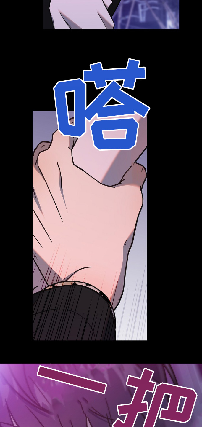 我会珍惜你 - 第116话 - 第24张图