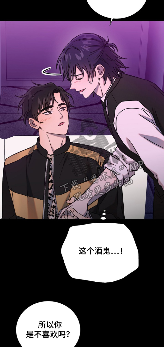 我会珍惜你 - 第116话 - 第27张图