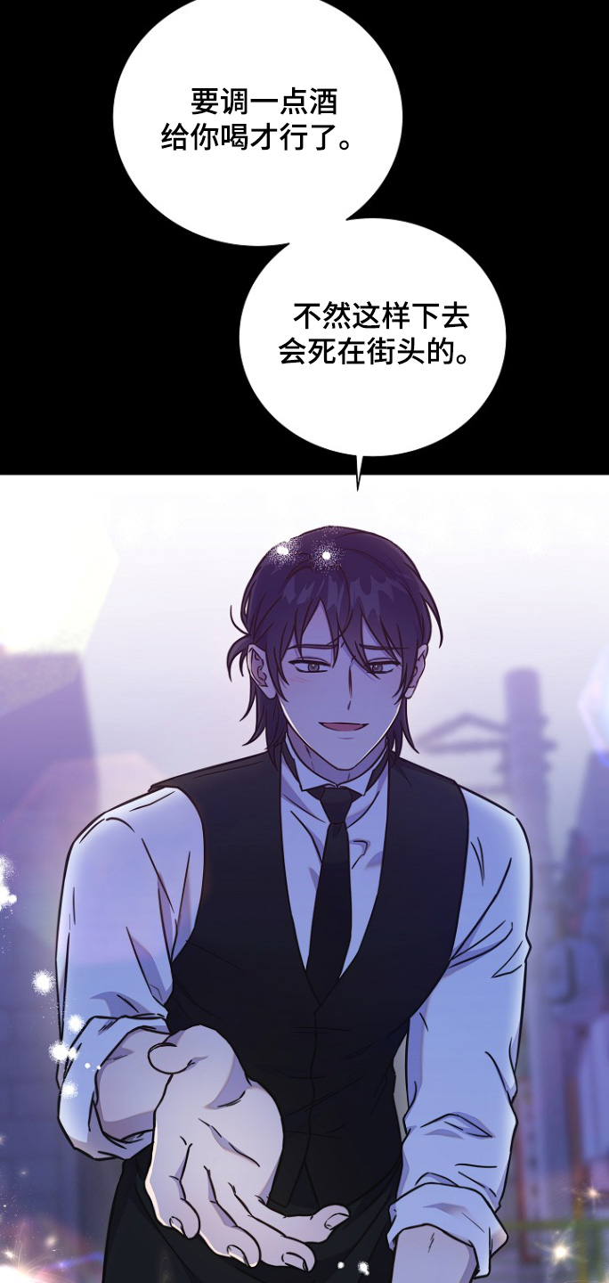 我会珍惜你 - 第116话 - 第3张图