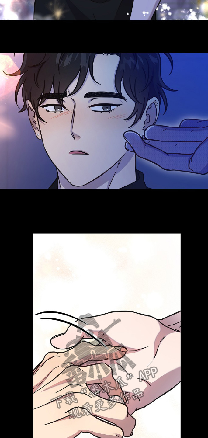 我会珍惜你 - 第116话 - 第4张图