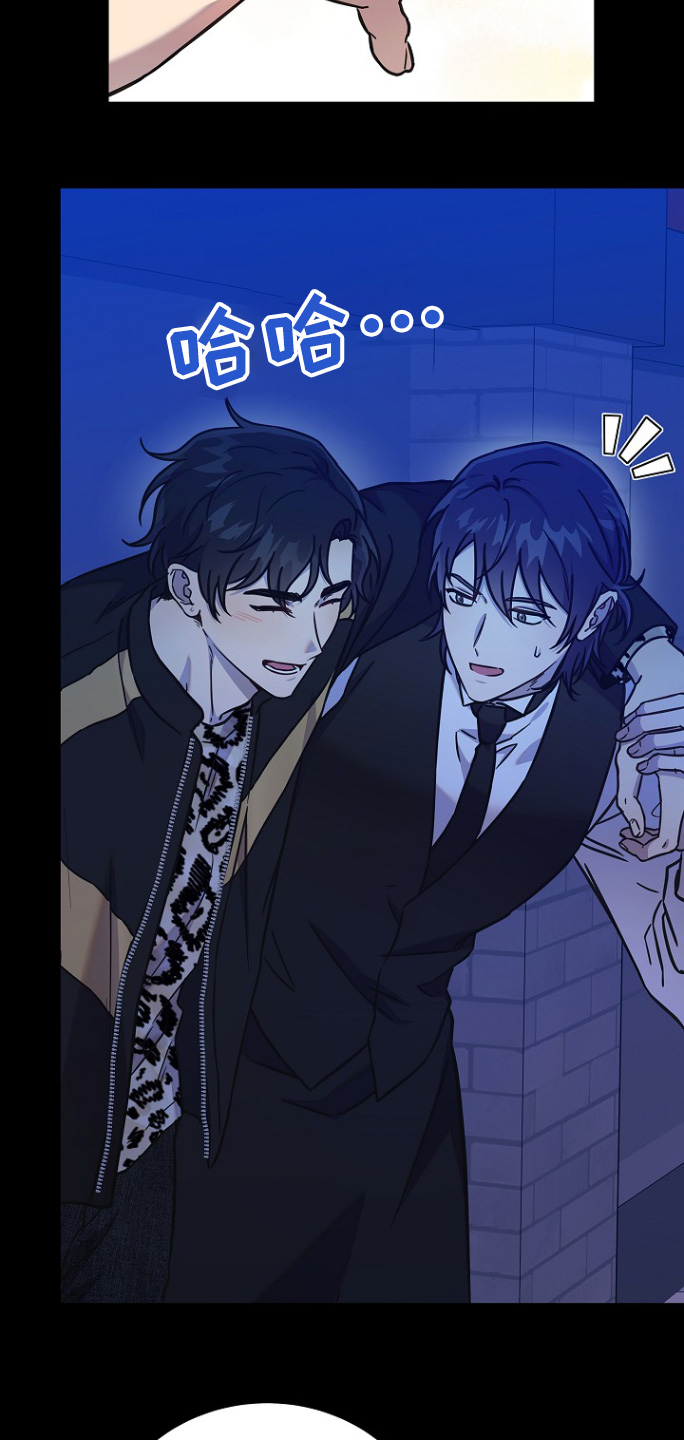 我会珍惜你 - 第116话 - 第5张图