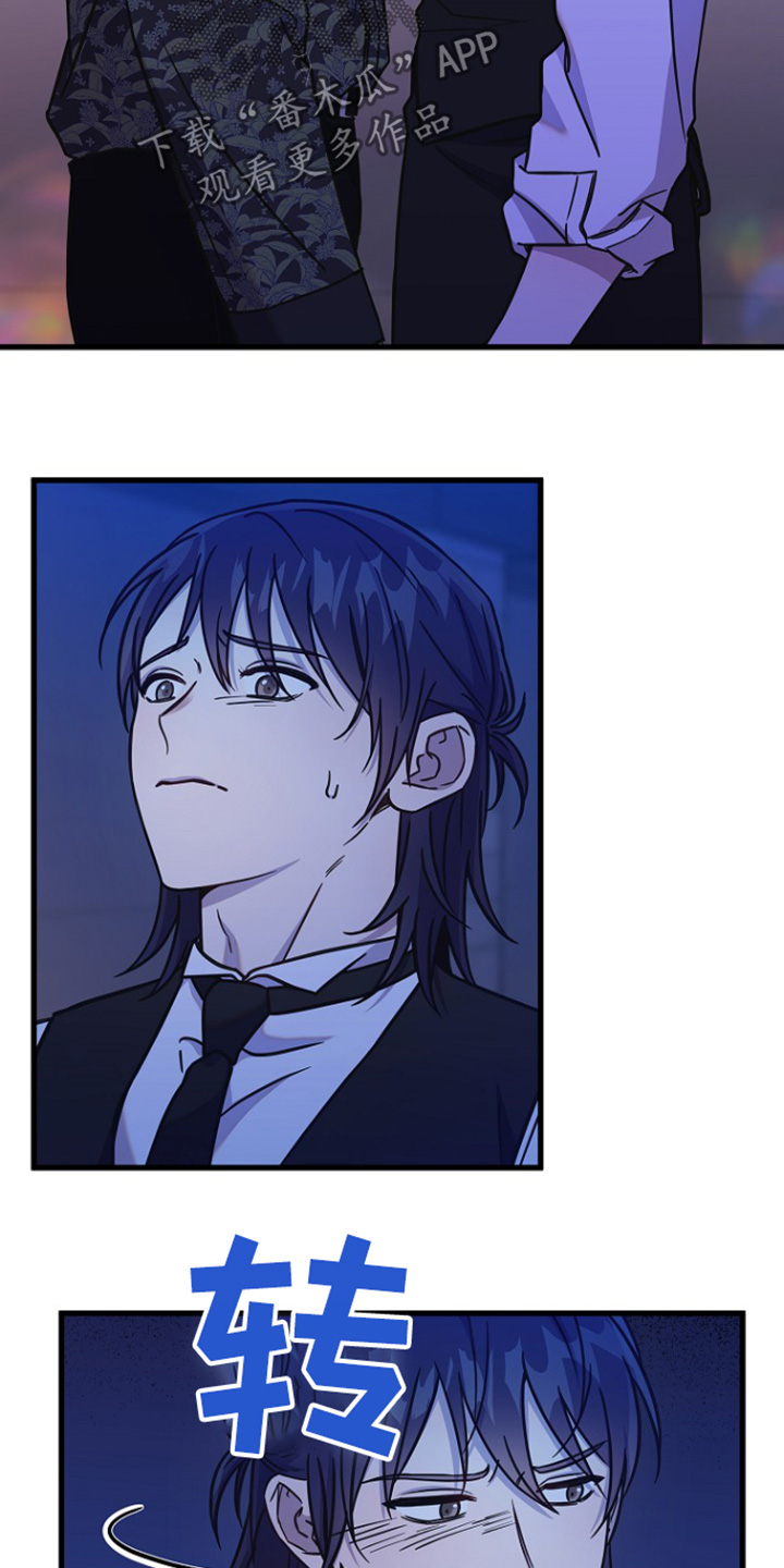 我会珍惜你 - 第120话 - 第10张图