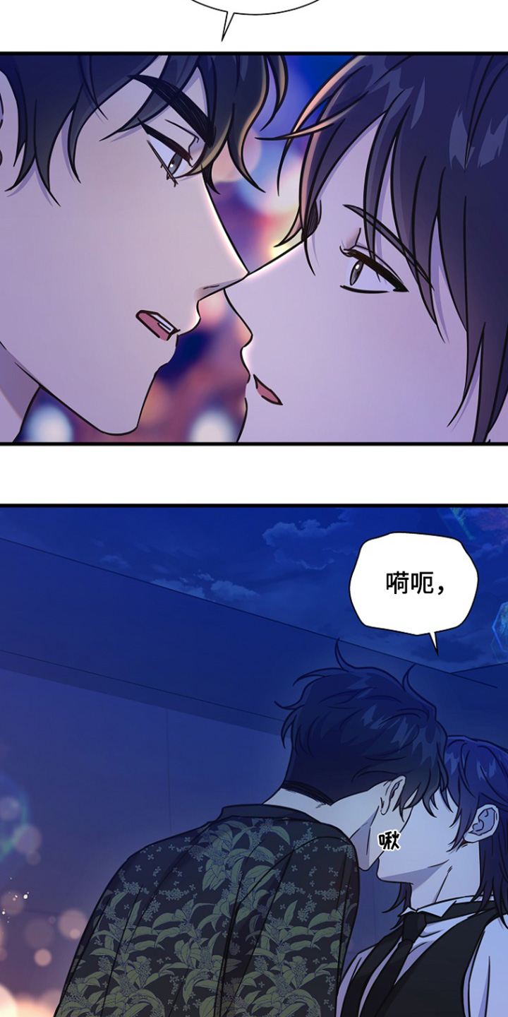 我会珍惜你 - 第120话 - 第17张图