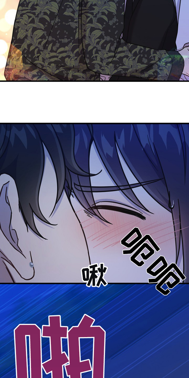 我会珍惜你 - 第120话 - 第18张图