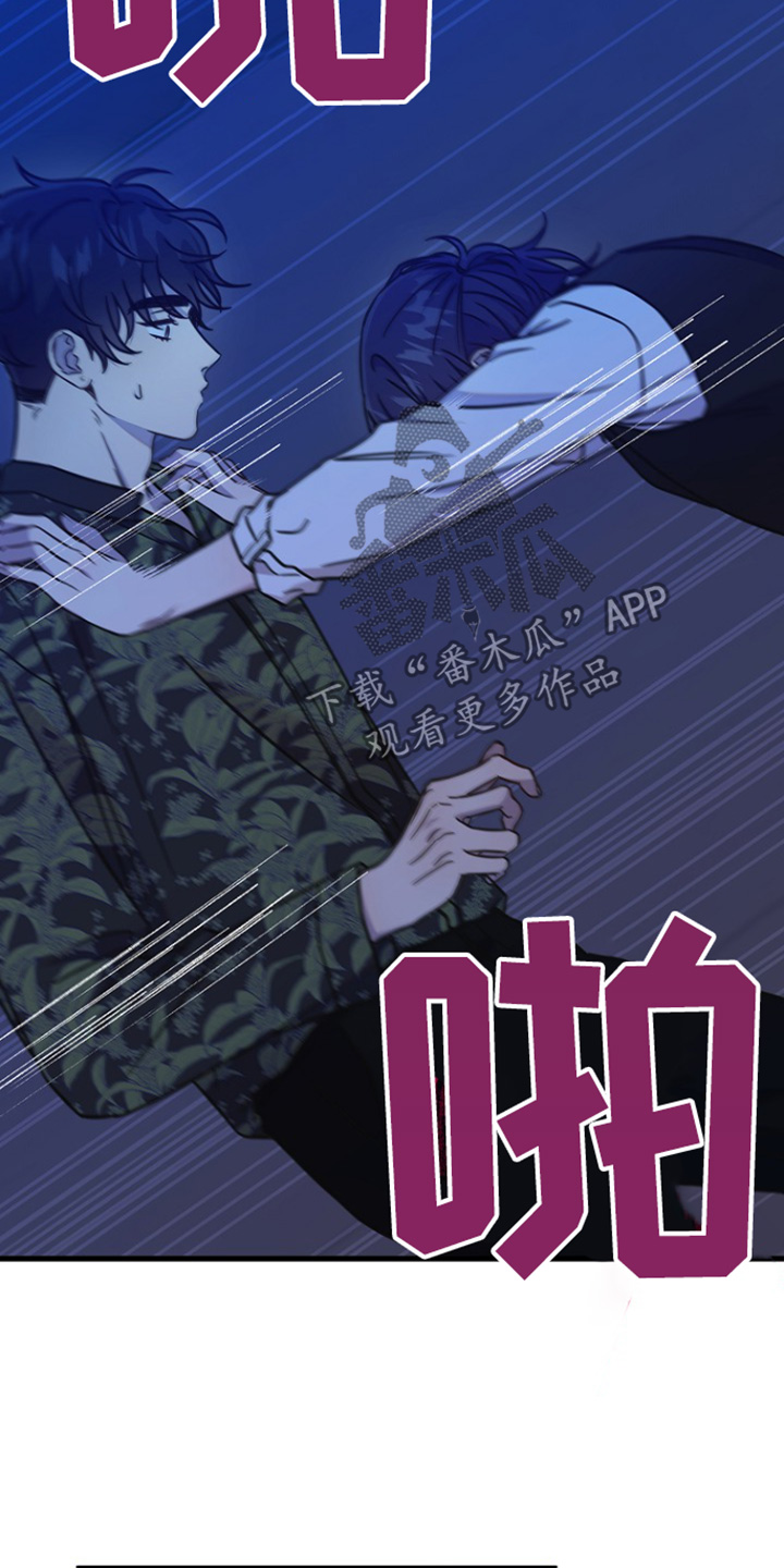 我会珍惜你 - 第120话 - 第19张图