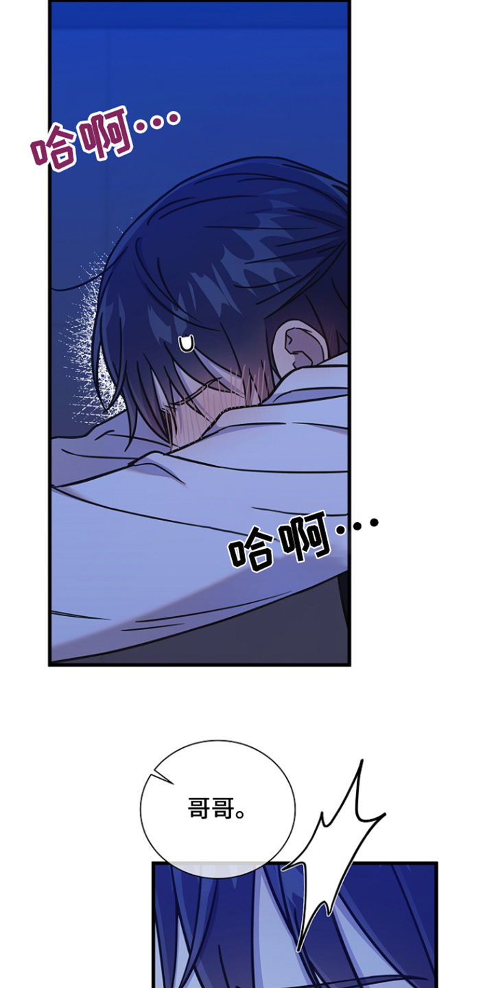 我会珍惜你 - 第120话 - 第20张图