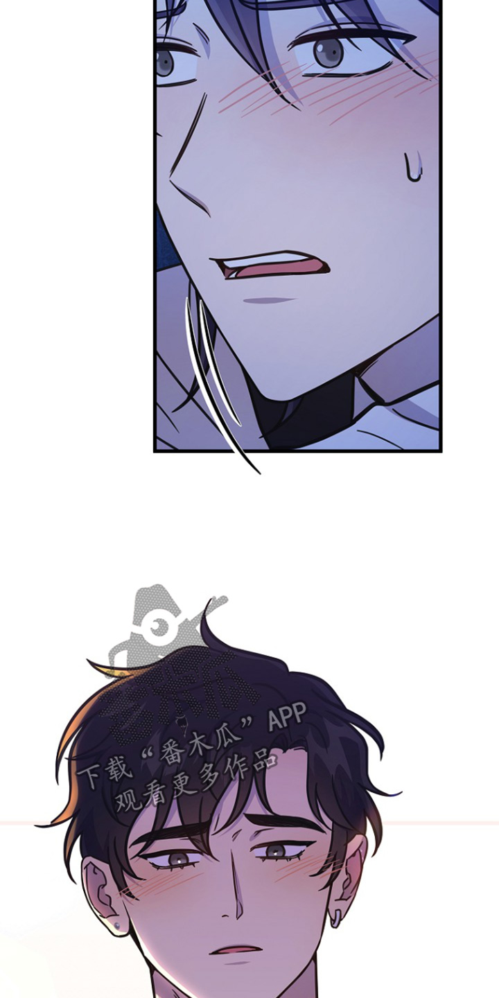 我会珍惜你 - 第120话 - 第21张图