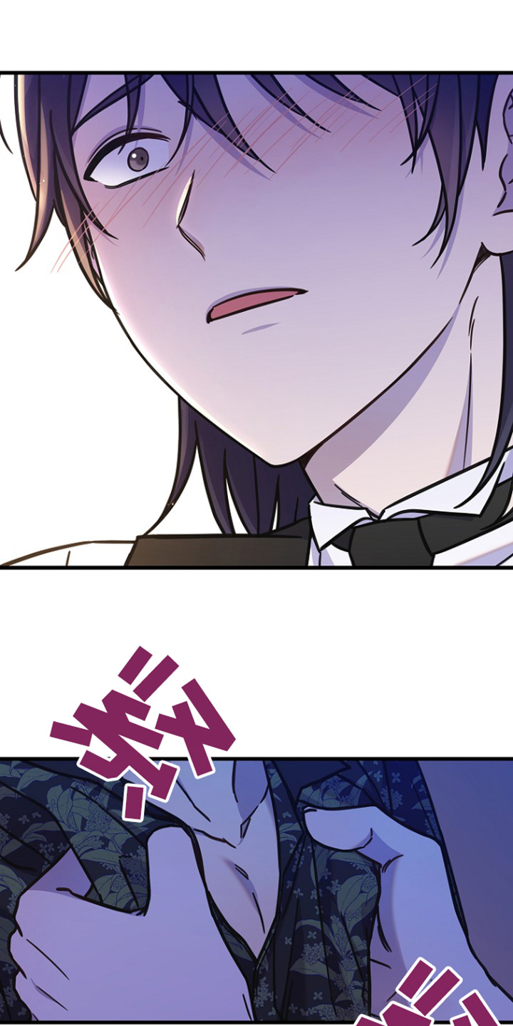 我会珍惜你 - 第120话 - 第23张图