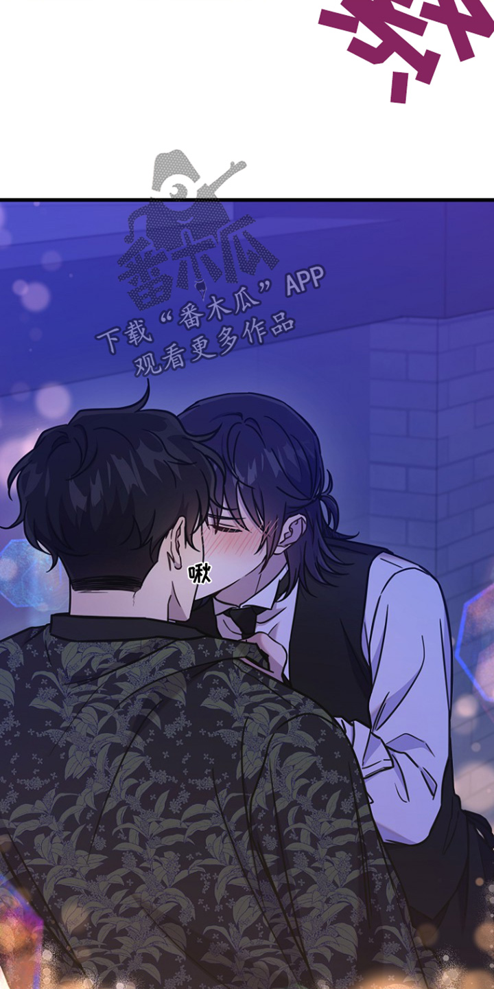 我会珍惜你 - 第120话 - 第24张图