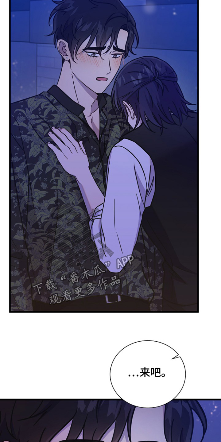 我会珍惜你 - 第120话 - 第26张图