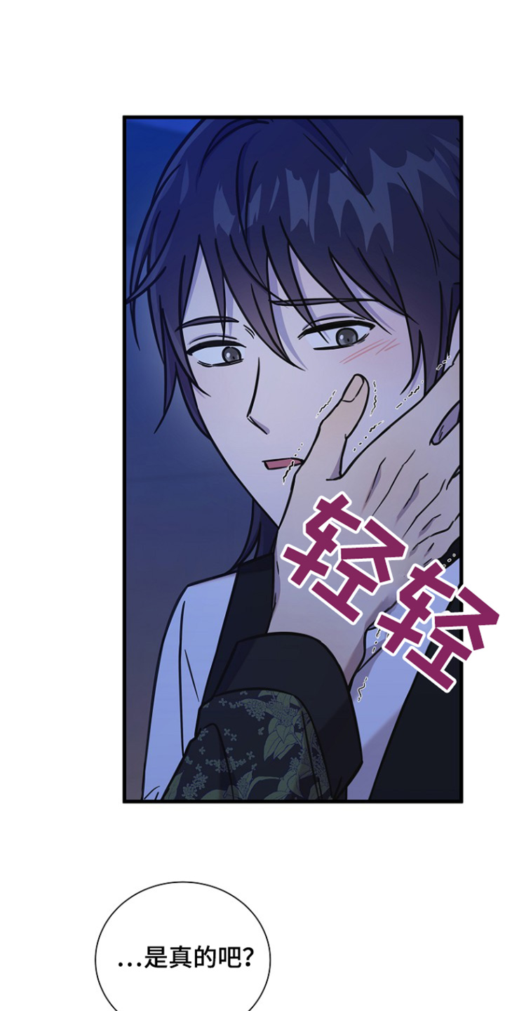 我会珍惜你 - 第120话 - 第30张图