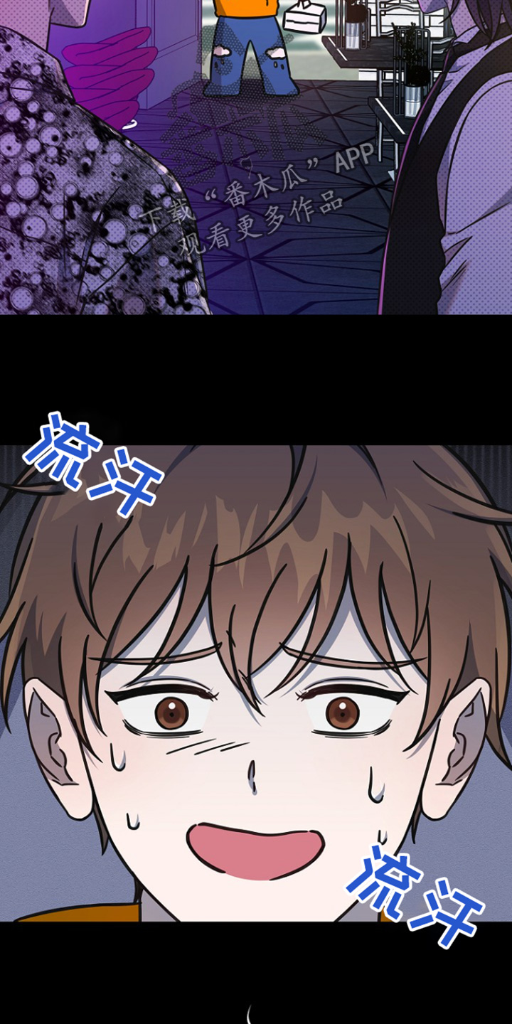 我会珍惜你 - 第119话 - 第10张图