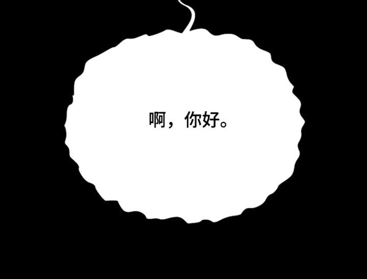 我会珍惜你 - 第119话 - 第11张图