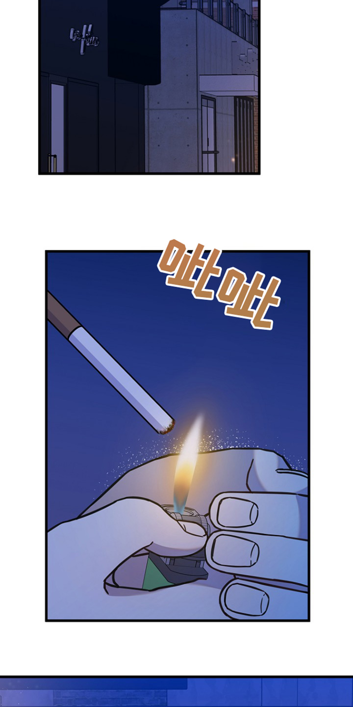 我会珍惜你 - 第119话 - 第13张图