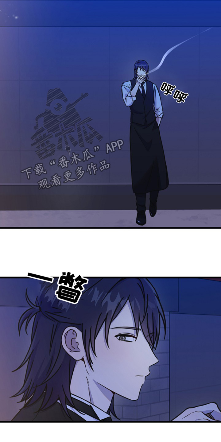 我会珍惜你 - 第119话 - 第14张图