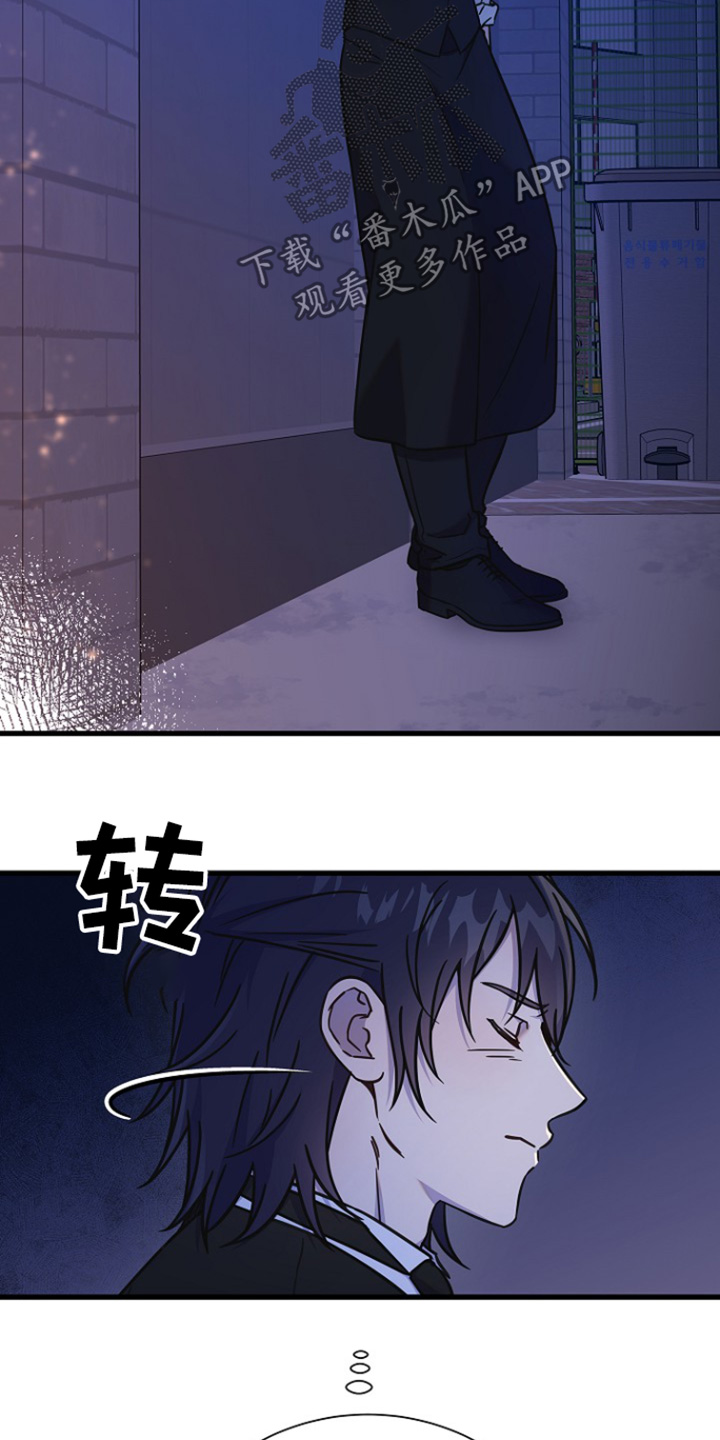 我会珍惜你 - 第119话 - 第16张图