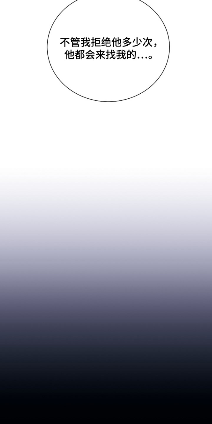 我会珍惜你 - 第119话 - 第17张图