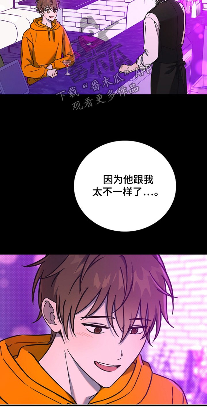 我会珍惜你 - 第119话 - 第24张图