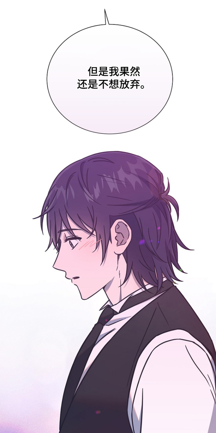 我会珍惜你 - 第119话 - 第25张图