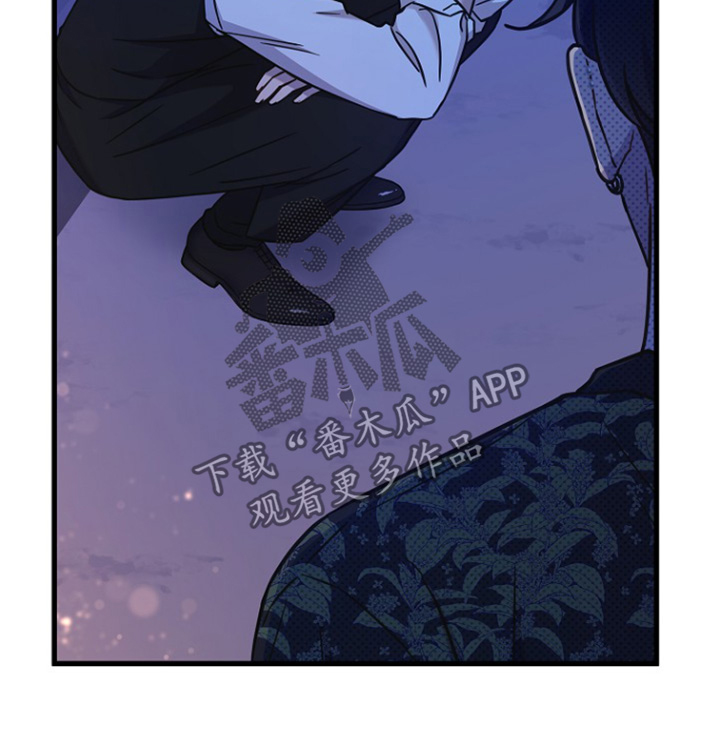 我会珍惜你 - 第119话 - 第31张图