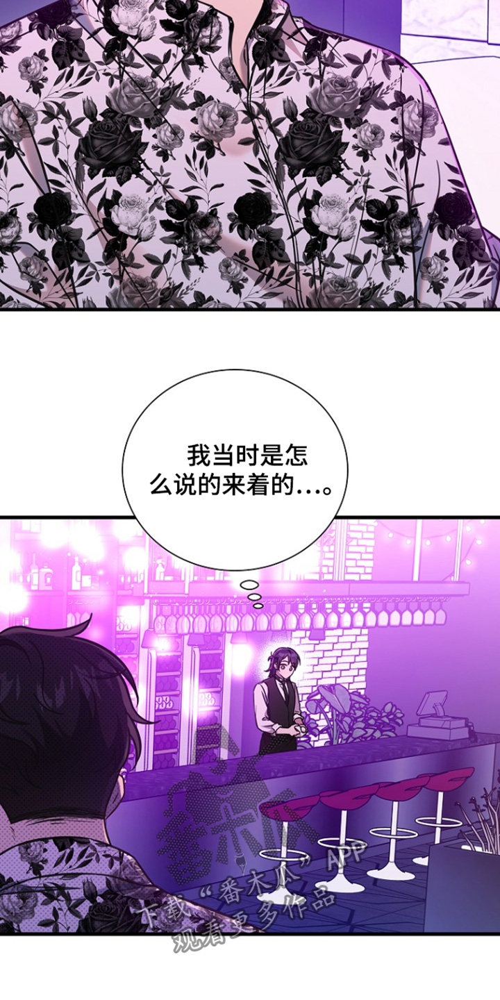 我会珍惜你 - 第119话 - 第3张图