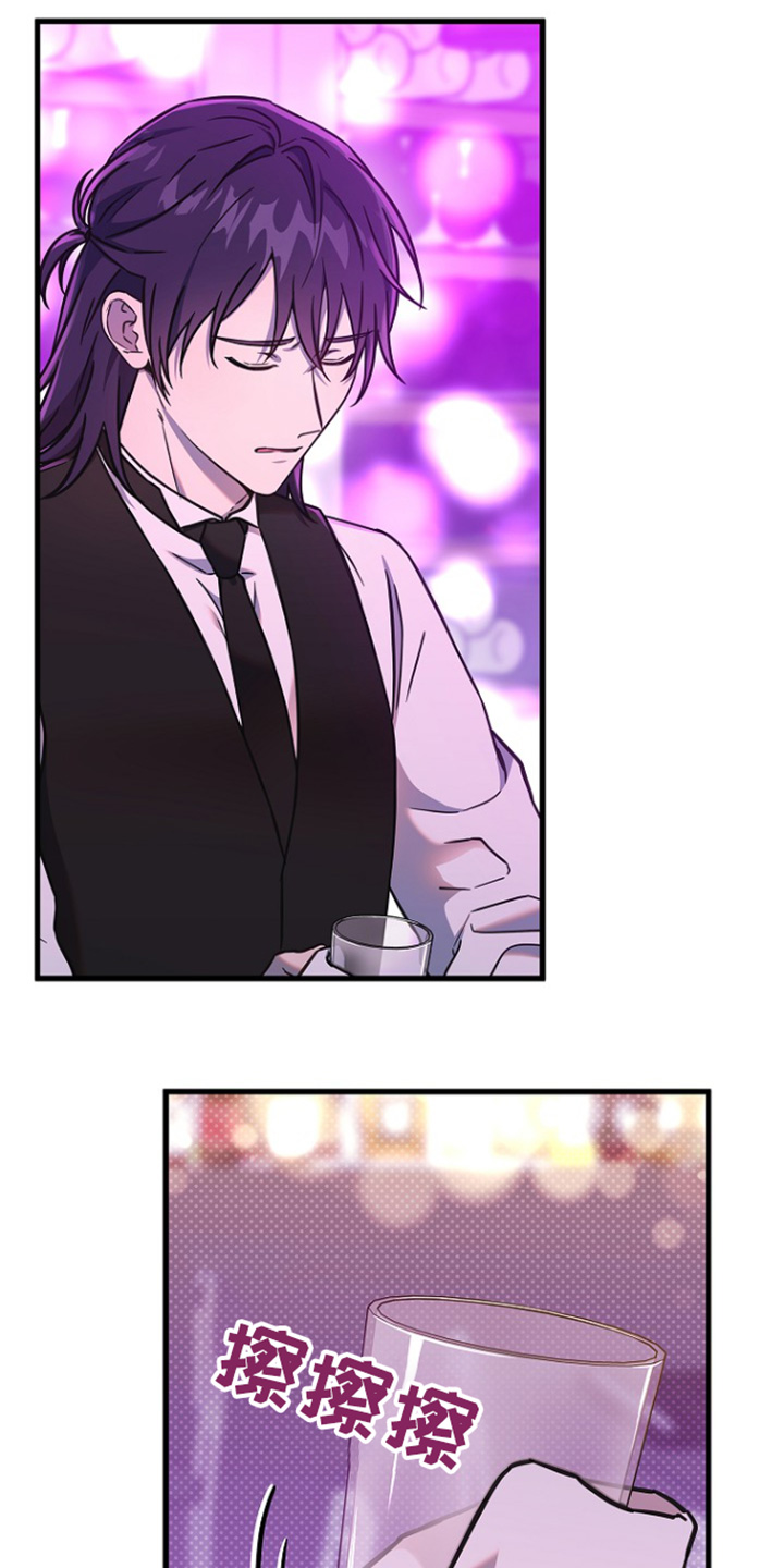 我会珍惜你 - 第119话 - 第4张图