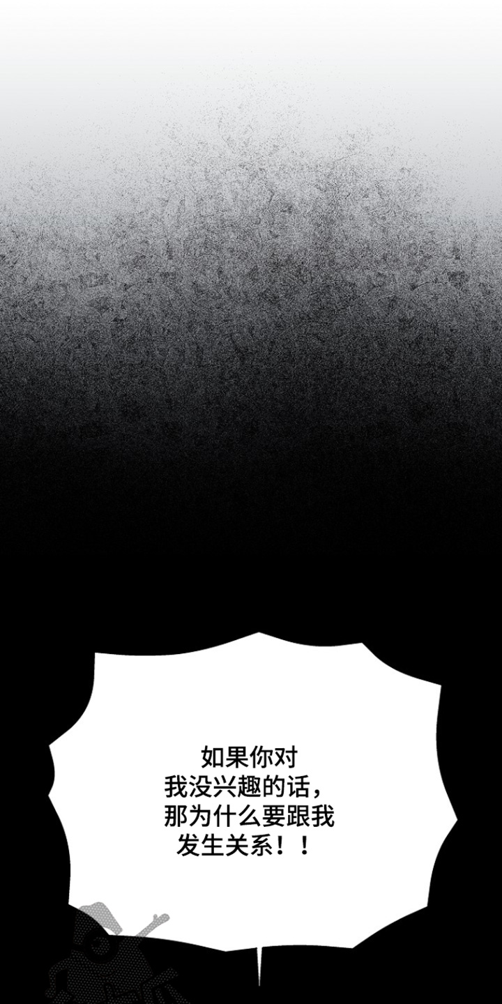 我会珍惜你 - 第119话 - 第6张图