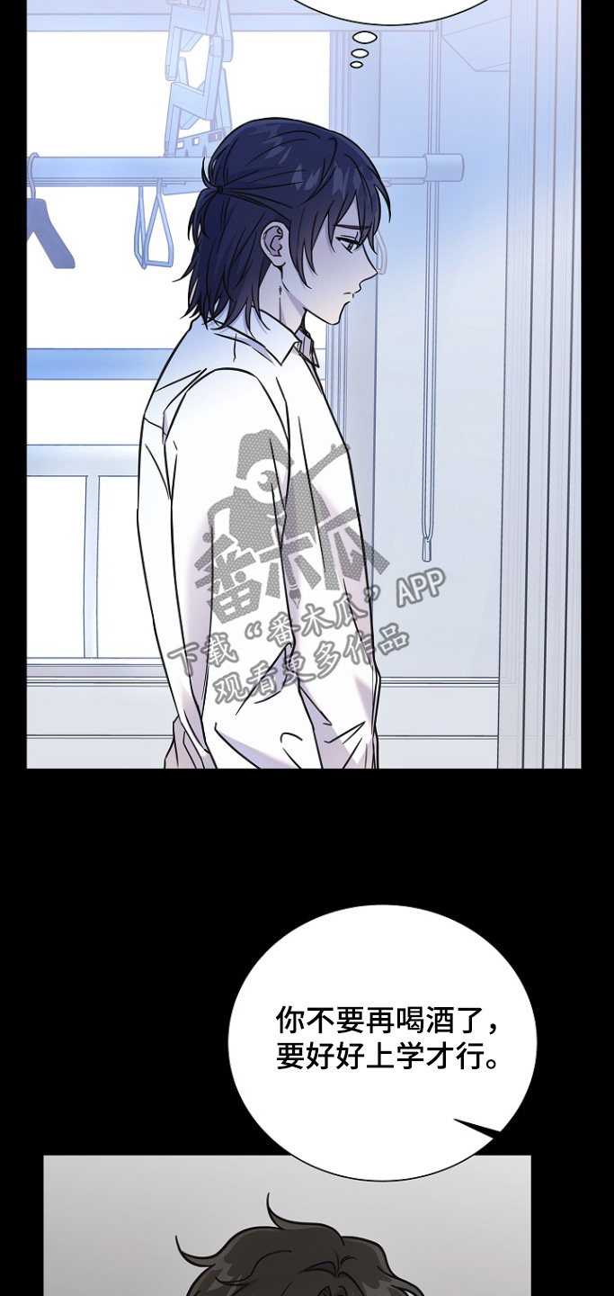 我会珍惜你 - 第118话 - 第10张图